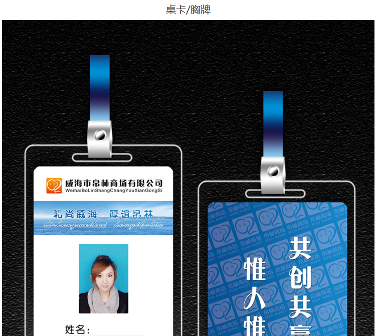 名片优惠劵餐券打印