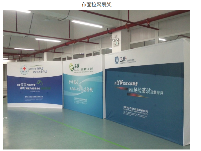 写真喷绘拉网展架制作