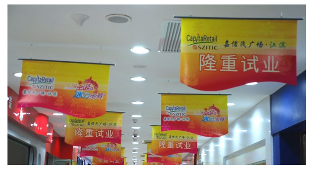 商场海报吊旗制作