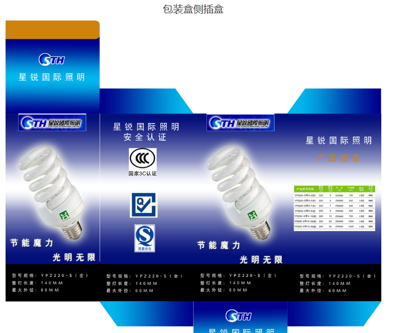 礼盒包装盒印刷