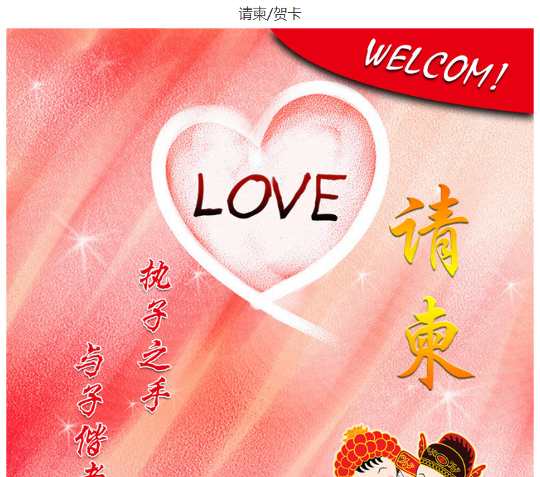 请柬贺卡节日礼品定制