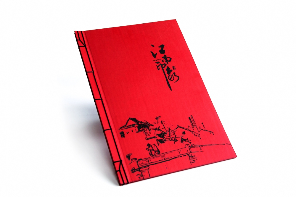 钉装菜谱价格表