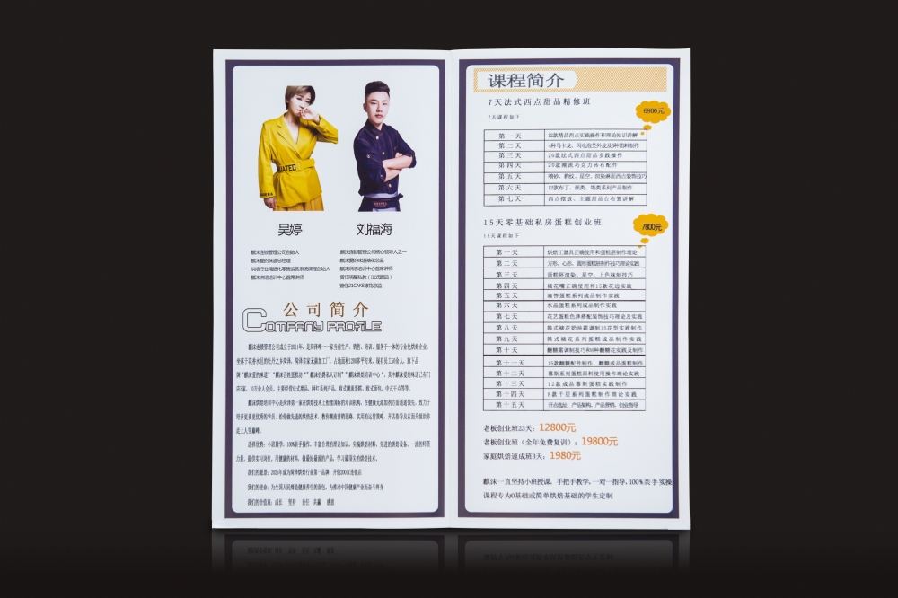 宣传彩页价格表