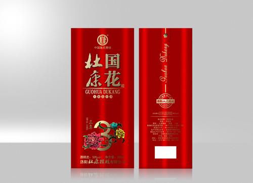 酒包装盒