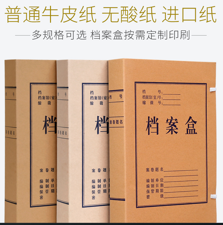 档案盒价格表