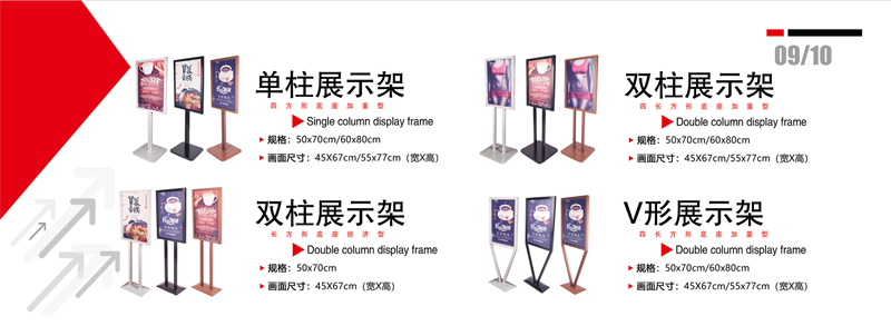 广告展示器材GL