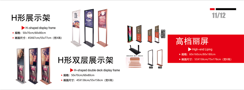 广告展示器材GL