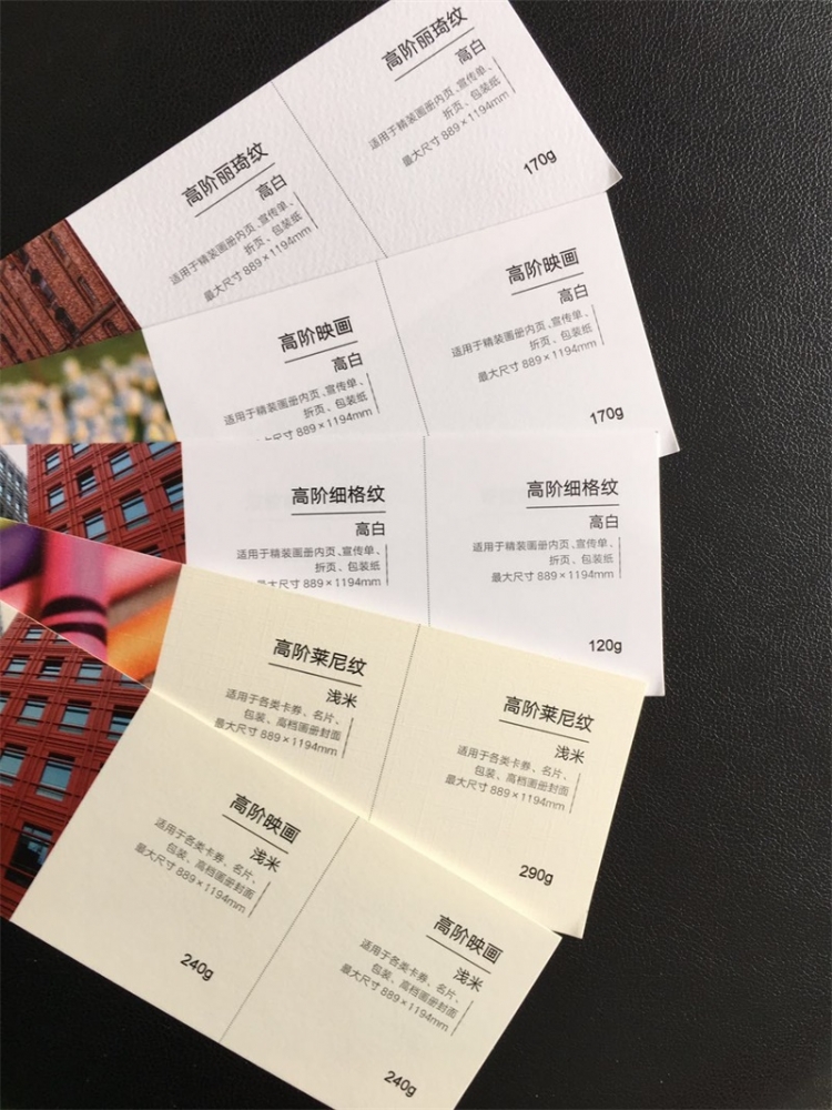 数码印刷特种纸样