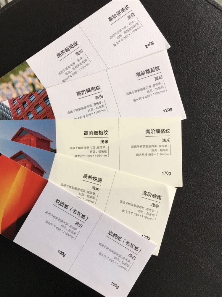 数码印刷特种纸样