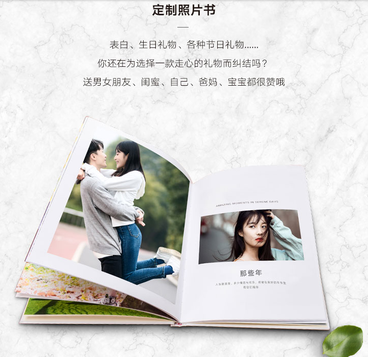 照片书 同学录纪念册