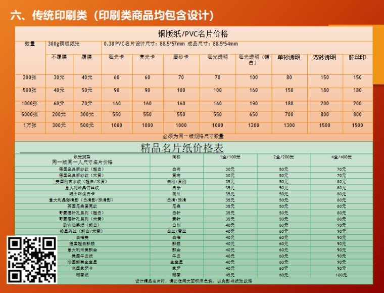 济南精品名片印刷价格