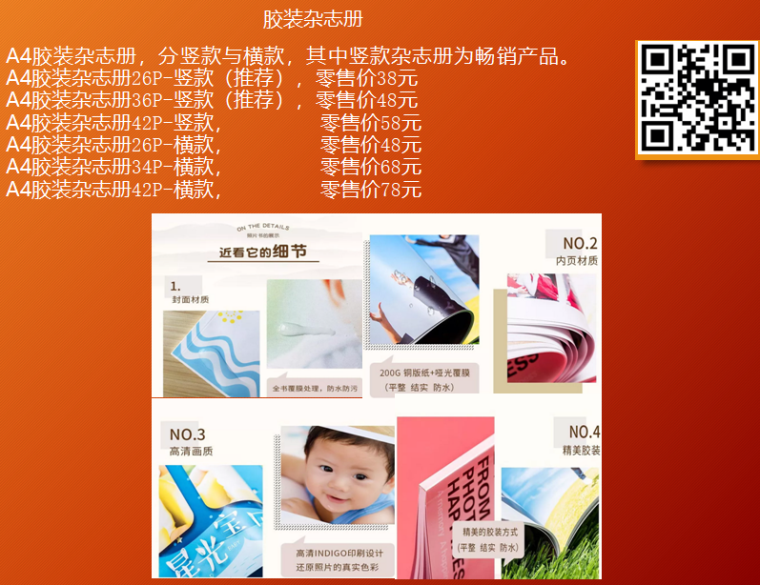 济南胶装杂志册价格