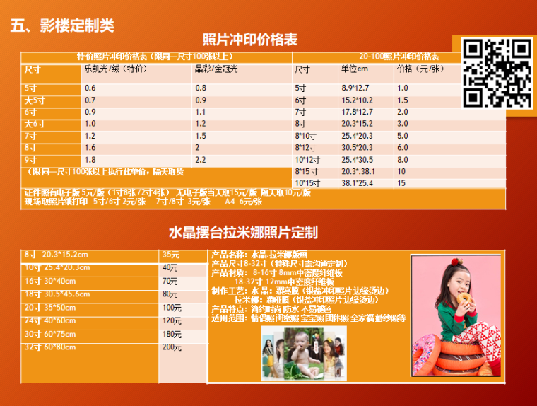 济南照片冲印水晶摆台价格