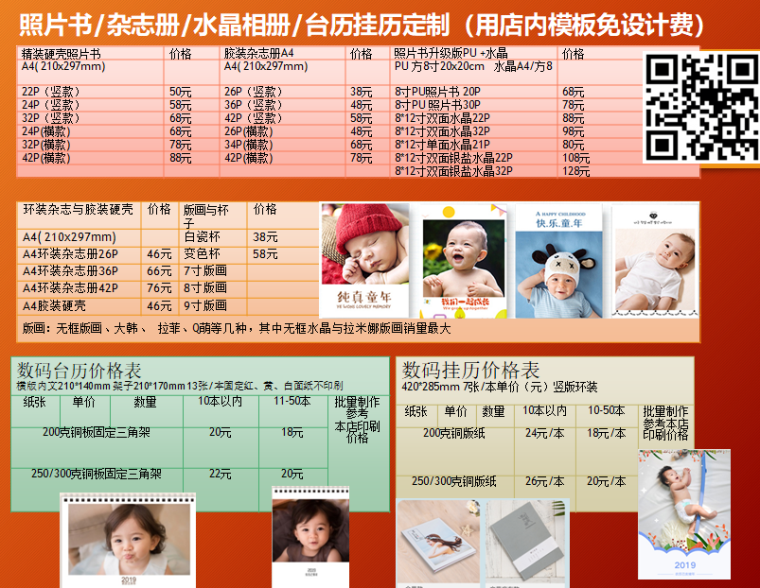 济南台历挂历照片书纪念册