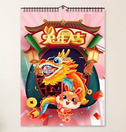 挂历印刷