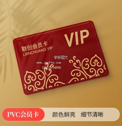 名片 VIP卡设计