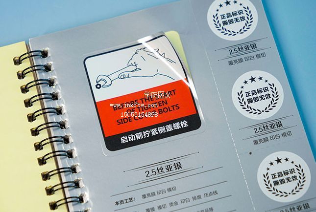 2.5丝亚银不干胶