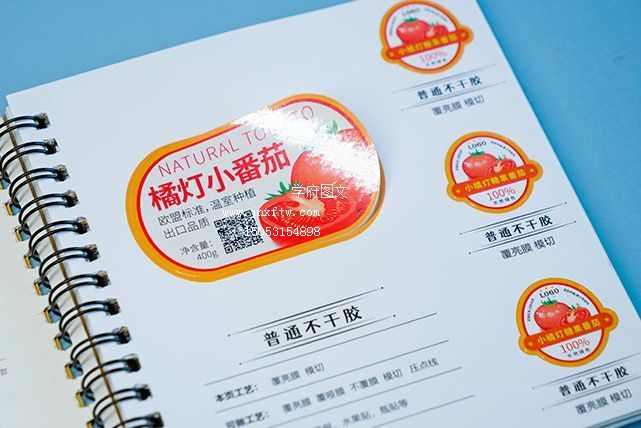 普通纸质不干胶