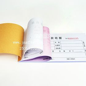 无碳联单木浆纸