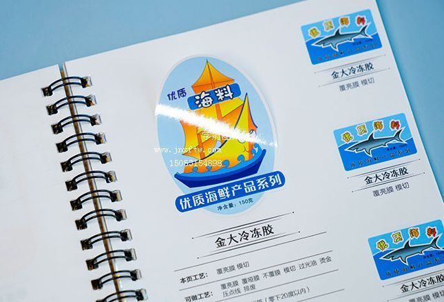 格底金大冷冻胶