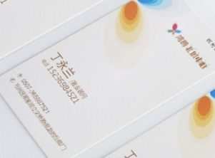 精品名片-缤纷系列