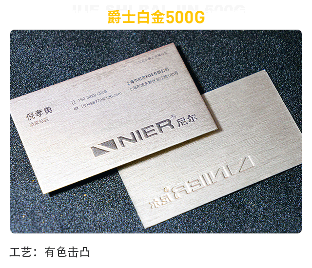 爵士金属白金500克