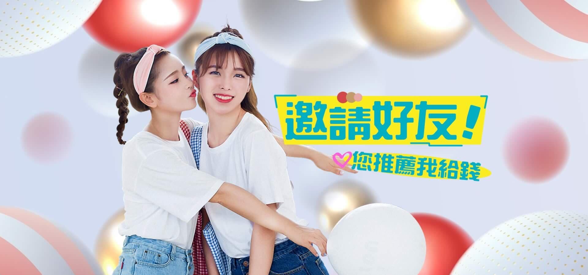 1 財神娛樂城-邀請好友-推薦獎勵