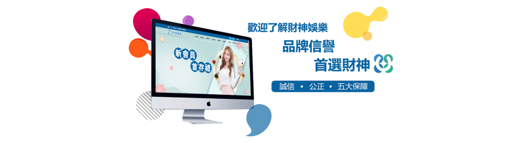 財神娛樂城真人娛樂攻略：台灣玩家首選的線上娛樂平台